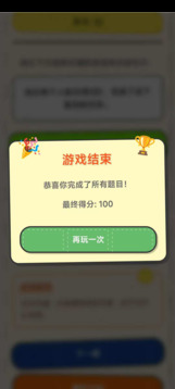 成语我是专业的游戏截图1