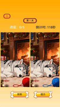 救救这狗头游戏截图2