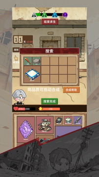 宿舍求生:废土篇游戏截图3