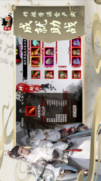 神话三国2游戏截图4
