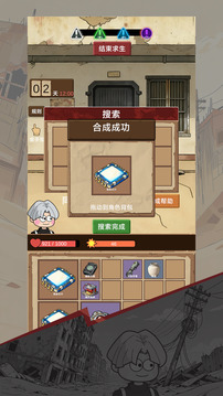 宿舍求生:废土篇游戏截图2