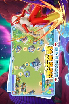 宠物集结游戏截图3