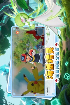 宠物集结游戏截图2