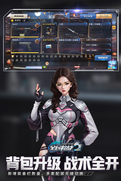 全民枪战2游戏截图3