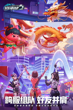 全民枪战2游戏截图2