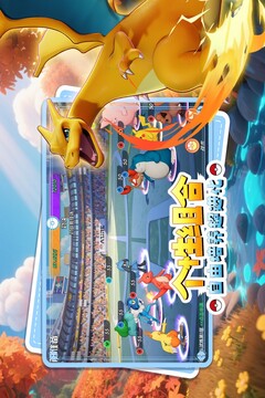 宠物集结游戏截图4