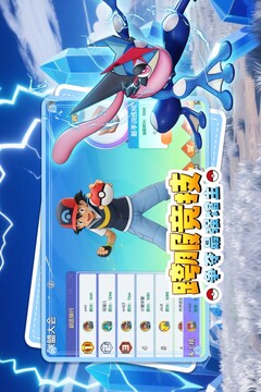 宠物集结游戏截图5