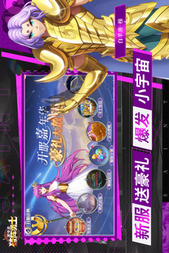 破阵勇士游戏截图3