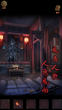 引魂铃游戏截图4