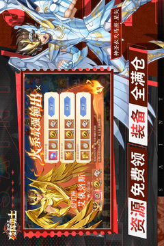 破阵勇士游戏截图5