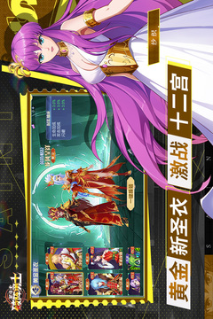 破阵勇士游戏截图4