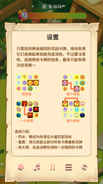 欢乐花园图鉴合集游戏截图1