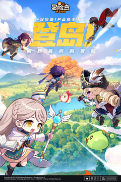 冒险岛:枫之传说游戏截图4