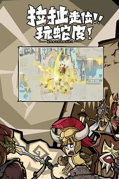 无尽探险队游戏截图3