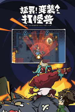 无尽探险队游戏截图1