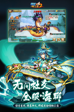 放开那三国2游戏截图4