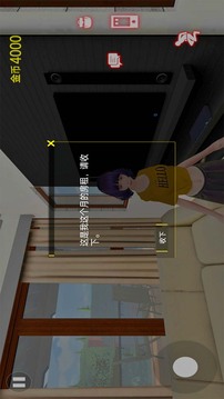 我是房东模拟器游戏截图1