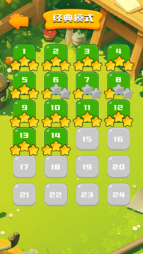 欢乐花园图鉴合集游戏截图2