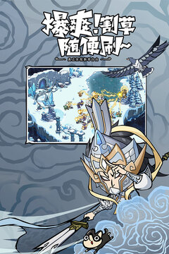 无尽探险队游戏截图4