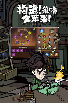 无尽探险队游戏截图2