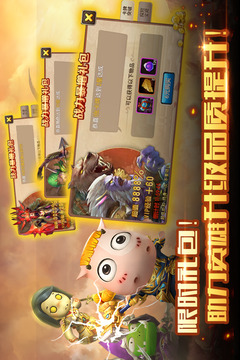 我叫MT2游戏截图2