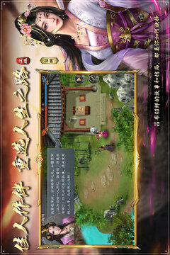 三国吕布传说游戏截图2