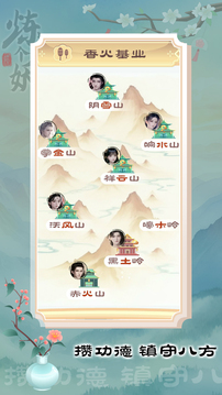 炼个妖游戏截图3