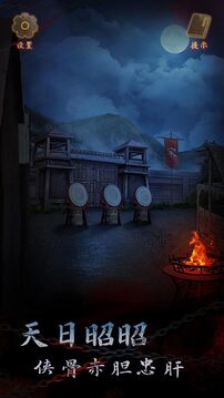 引魂铃2破阵子游戏截图1