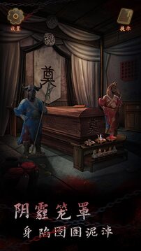 引魂铃2破阵子游戏截图5