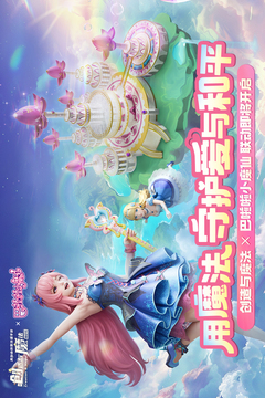 创造与魔法游戏截图1