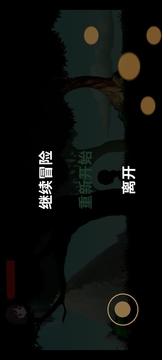 时砂誓约游戏截图4