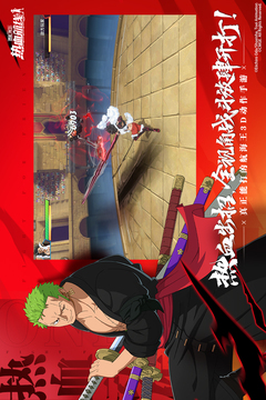 航海王热血航线游戏截图2