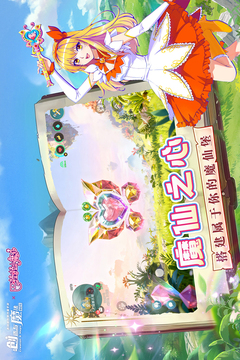 创造与魔法游戏截图4