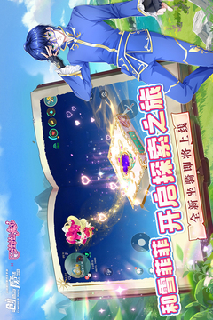 创造与魔法游戏截图3