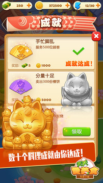 点心大厨游戏截图2