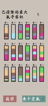 无尽小方块游戏截图1