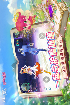 创造与魔法游戏截图2