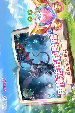 创造与魔法游戏截图5