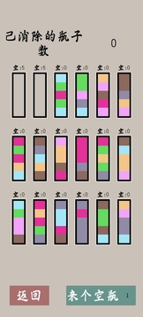 无尽小方块游戏截图2