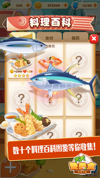 点心大厨游戏截图3