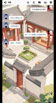 我要追网红游戏截图1