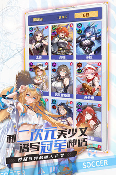 萌神契约游戏截图1