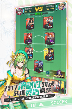 萌神契约游戏截图5