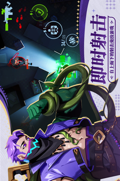 雷霆小分队游戏截图3