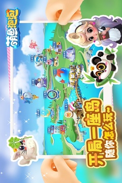 萌鱼泡泡游戏截图1