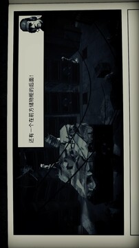 解放者游戏截图2