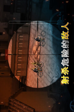 二战狙击游戏截图3