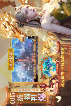 云海寻仙记游戏截图3