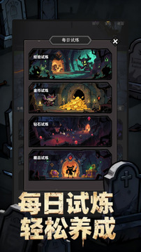 放置:刷宝不能停游戏截图1