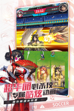 萌神契约游戏截图4